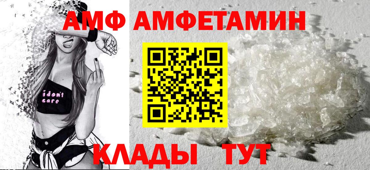 Amphetamine 98% Сорочинск