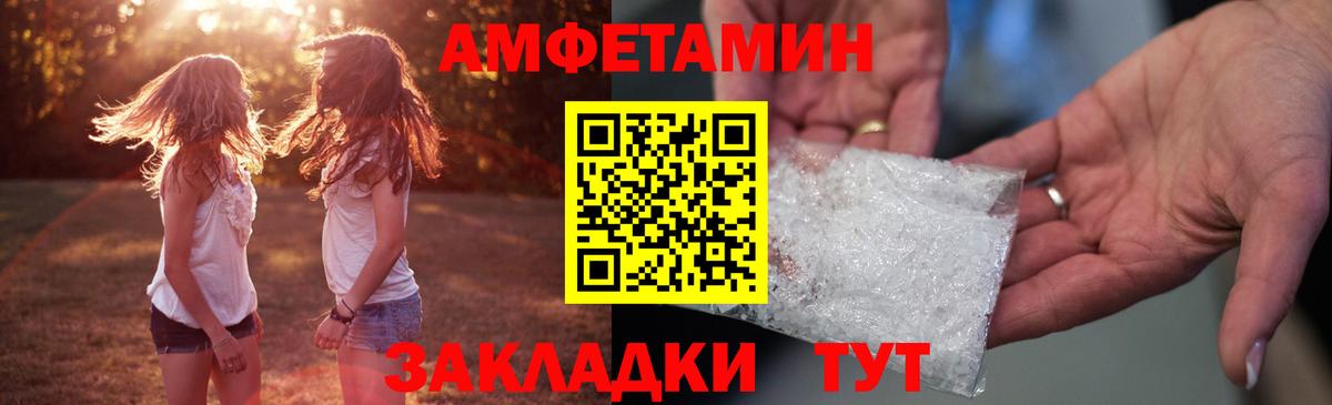 Сорочинск  АМФЕТАМИН 98%  АМФ  Вход с VPN 