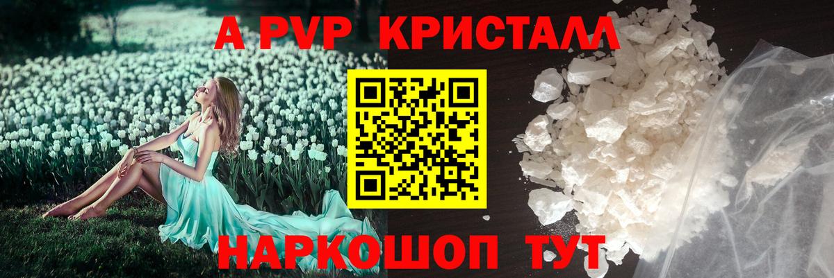 Сорочинск  Alpha-PVP  Вход с VPN  Alpha-PVP крисы CK  Alfa_PVP Соль  A PVP кристаллы 