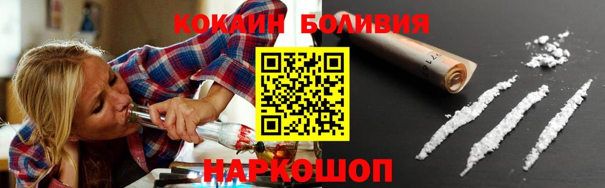 Cocaine VHQ Сорочинск
