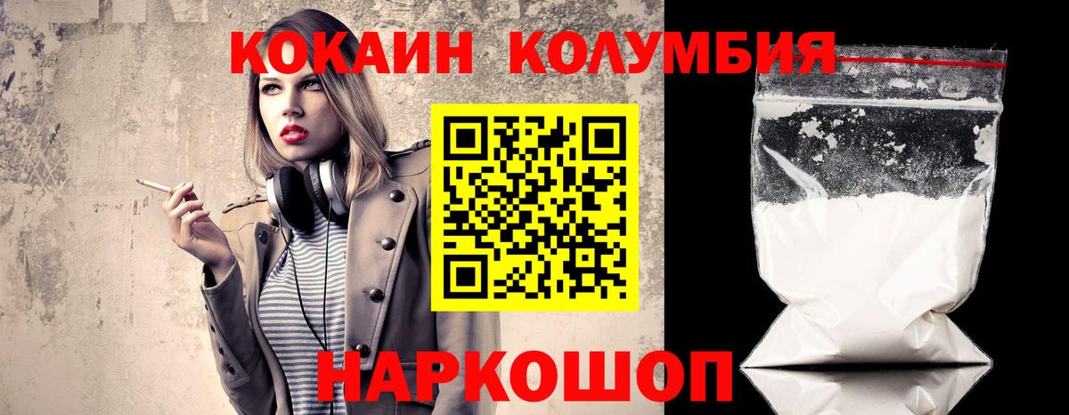 КОКАИН 99%  Кокаин Columbia  Сорочинск  КОКАИН  Вход с VPN 