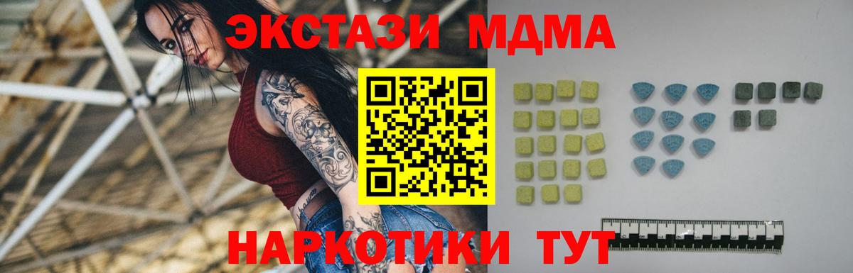 Сорочинск  Ecstasy  Вход с VPN  МЕГА ссылки  Экстази таблы  ЭКСТАЗИ MDMA 