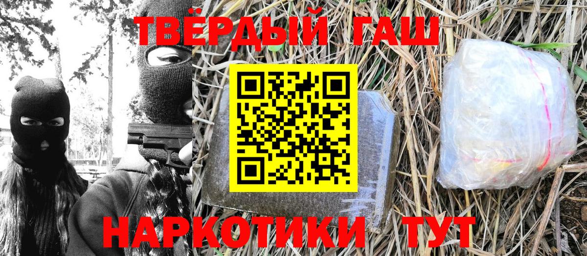 Сорочинск  ГАШИШ 40% ТГК  ГАШИШ  ГАШ Изолятор  Вход с VPN 