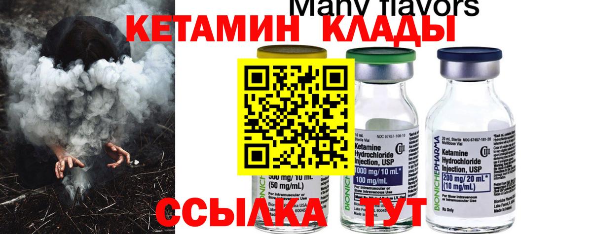 Кетамин ketamine Сорочинск