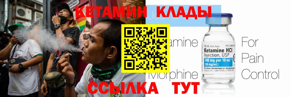 Кетамин ketamine  Вход с VPN  Сорочинск  Кетамин VHQ 