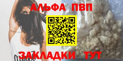ALPHA PVP Рыбинск
