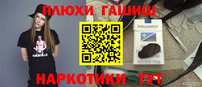 гашишное масло Рузаевка