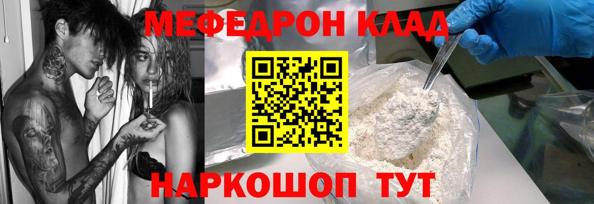 Сорочинск  Мефедрон кристаллы  Мефедрон  Вход с VPN 