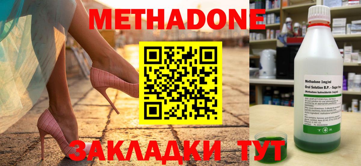 Метадон кристалл  Вход с VPN  Сорочинск 
