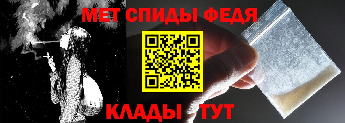 Метамфетамин кристалл  Вход с VPN  Сорочинск 