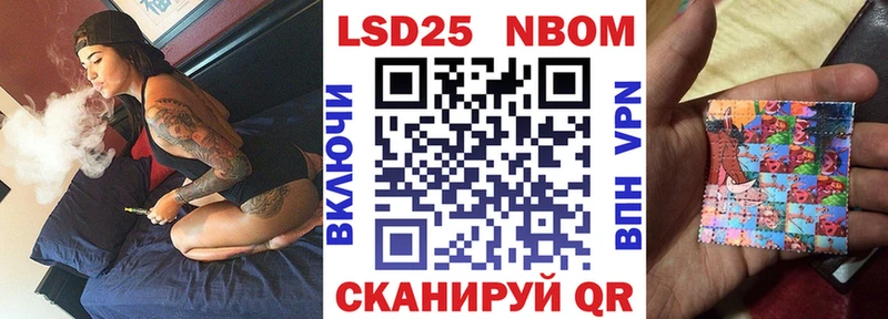 Марки 25I-NBOMe 1500мкг хочу наркоту Сорочинск
