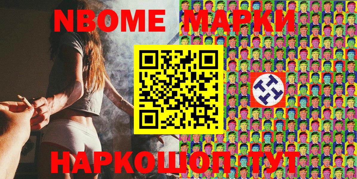 Наркотические марки 1,8мг Сорочинск