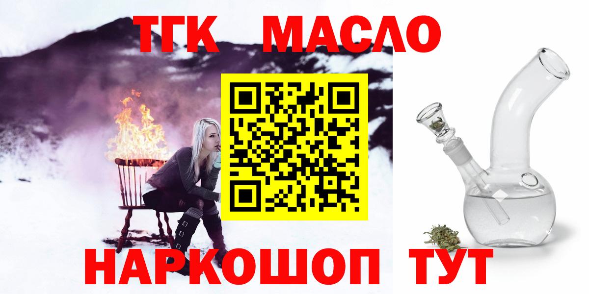 Дистиллят ТГК гашишное масло Сорочинск